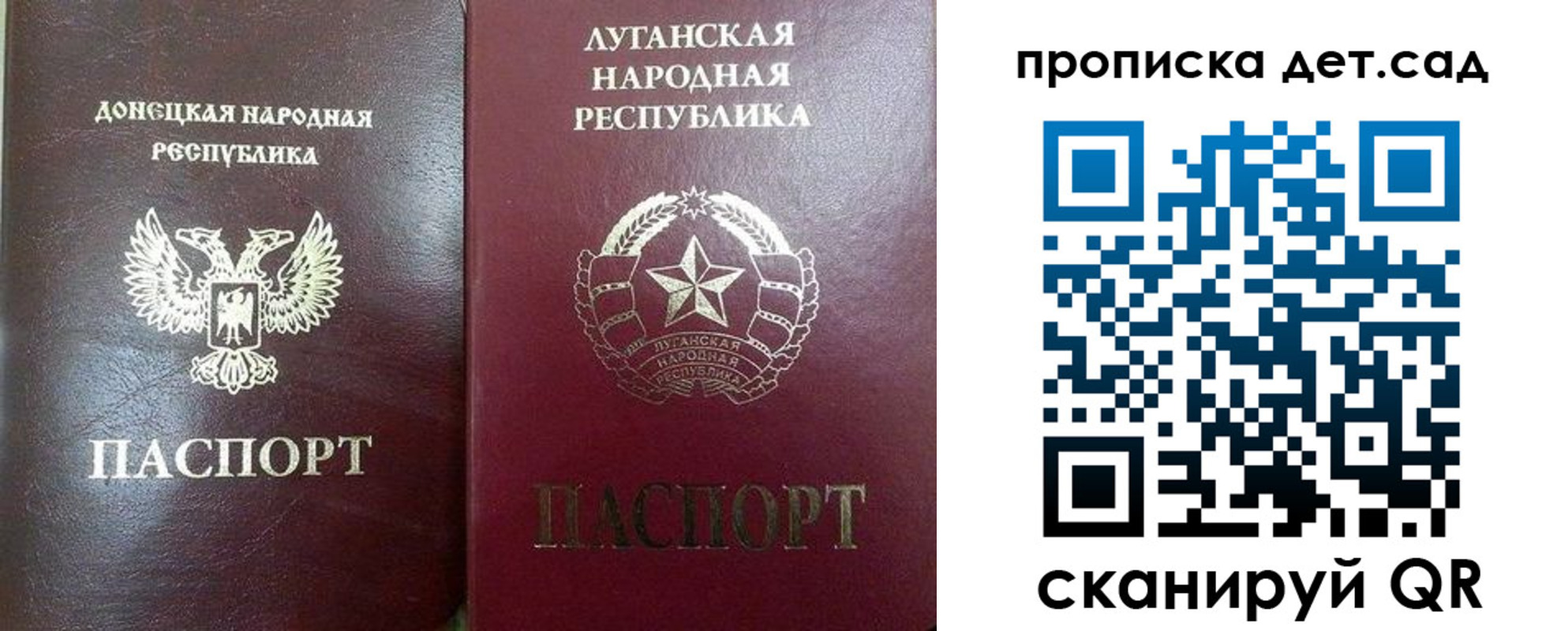 прописка регистрация в Осе