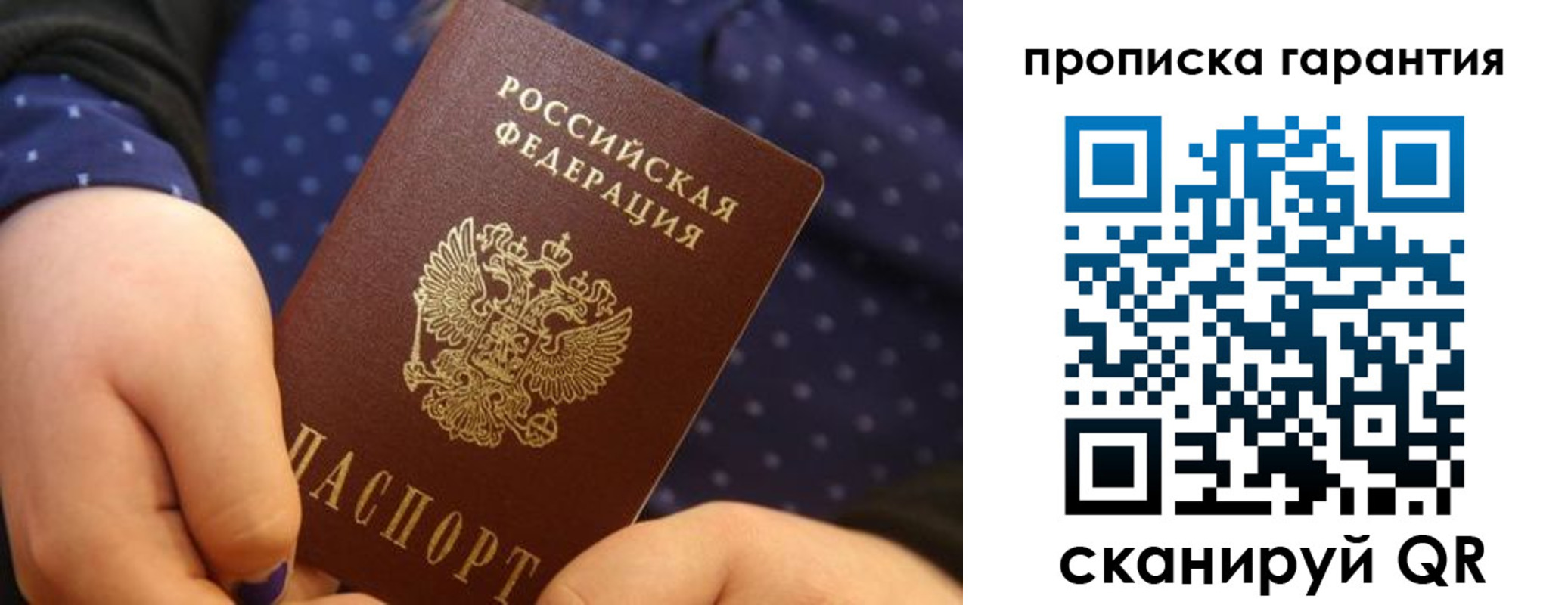 временная регистрация в квартире в Осе