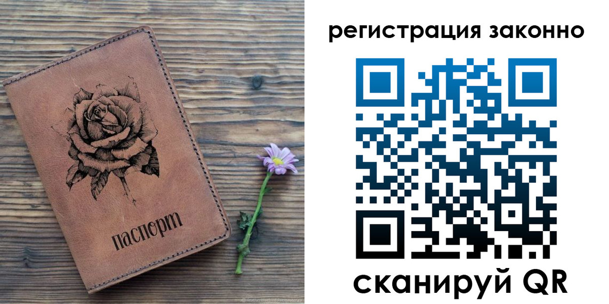 регистрация в Осе