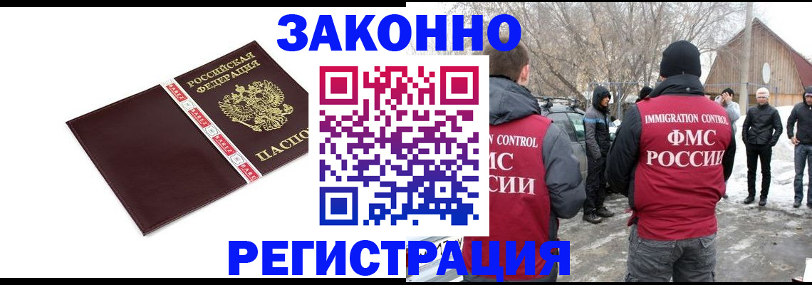 прописка для кредита в Осе