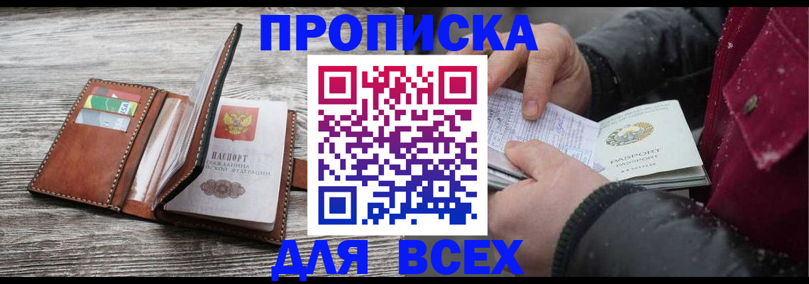 регистрация для дет. сада в Осе