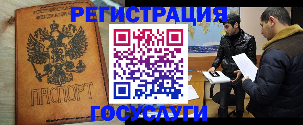 временная регистрация купить в Осе