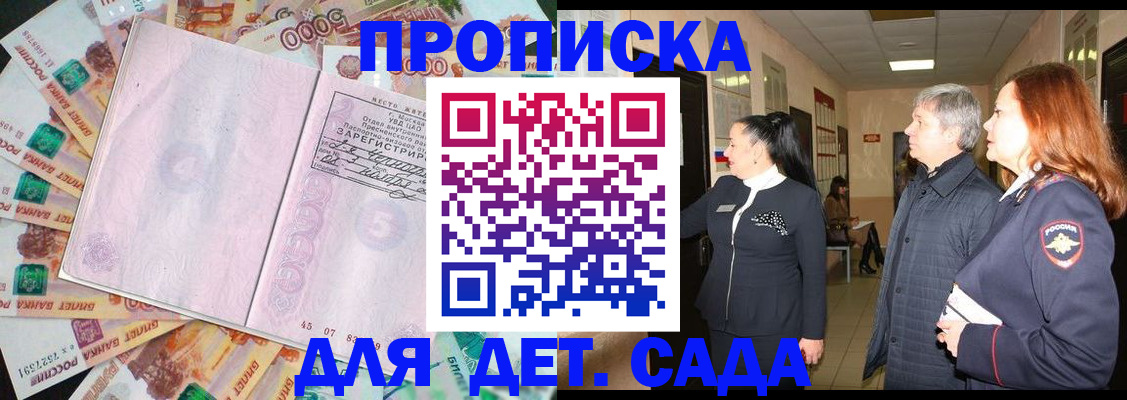 временная регистрация недорого в Осе