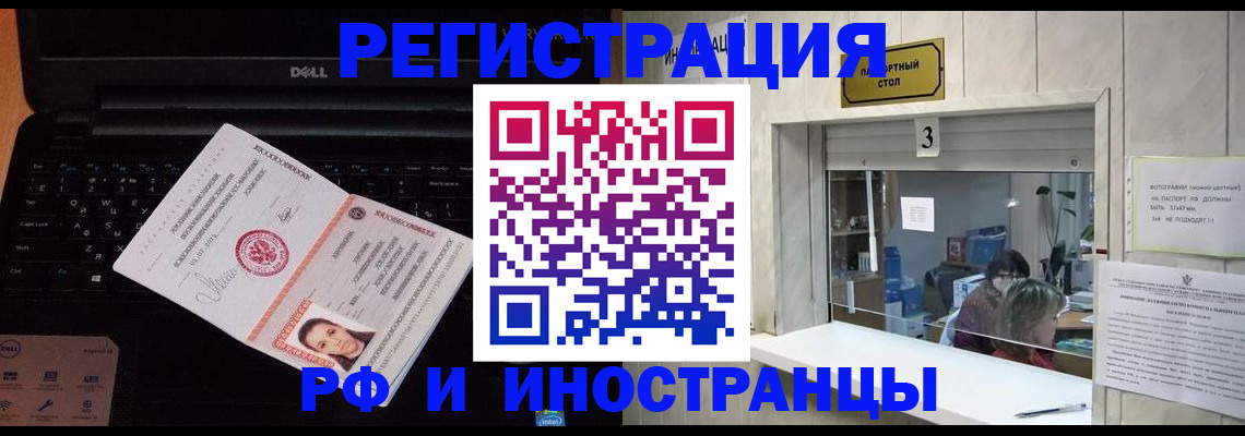 прописка для кредита в Осе