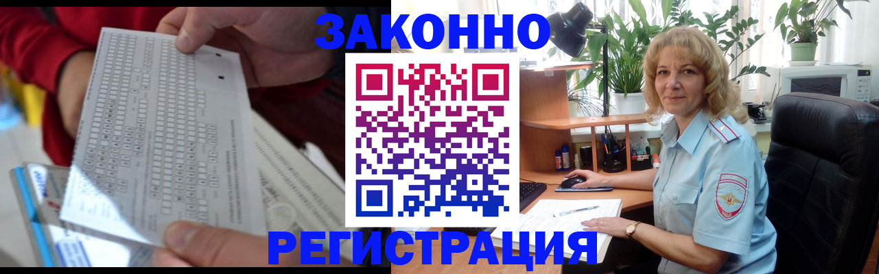 временная регистрация собственник в Осе