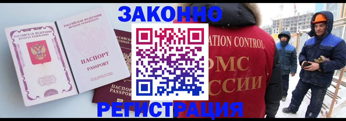 прописка для школы в Осе