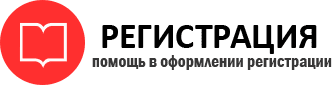 прописка в Осе id432063